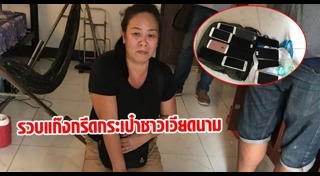 วันไหลพัทยา