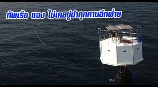 บ้านลอยน้ำ