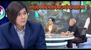 บอล บางแก้ว