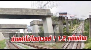 โฮปเวลล์