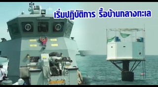 บ้านลอยน้ำ