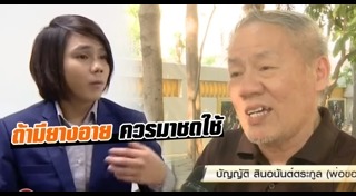 บอล บางแก้ว