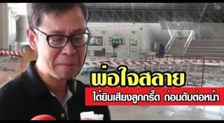 ฝ้าเพดาน