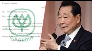 ธนินท์ เจียรวนนท์