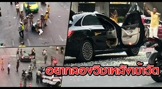 นักธุรกิจร้อยล้าน