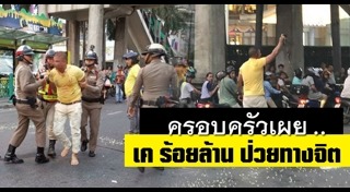 นักธุรกิจร้อยล้าน