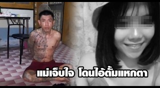 น้องเอ๋ย ปัชญา