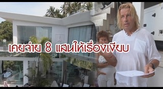 ที่พักเกาะสมุย