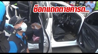 นอนหลับในรถ