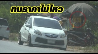 น้ำมันเถื่อน