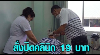 แพทย์แผนไทย