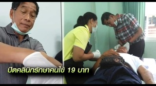 แพทย์แผนไทย