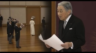 สมเด็จพระจักรพรรดิอากิฮิโตะ