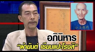 เรื่องปาฏิหาริย์