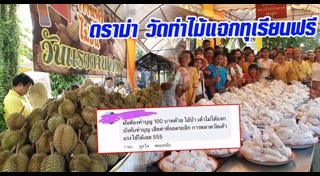 วัดท่าไม้