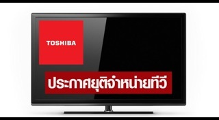 ทีวีดิจิทัล