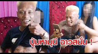 ปู่มหามุนี