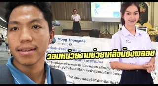 หม่อง ทองดี