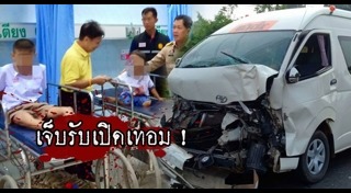 รถรับ-ส่งนักเรียน