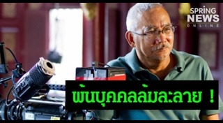 ท่านมุ้ย