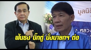 โหรวารินทร์