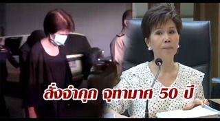 จุฑามาศ ศิริวรรณ