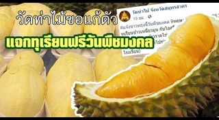 วัดท่าไม้