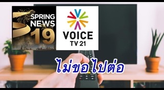 ทีวีดิจิทัล