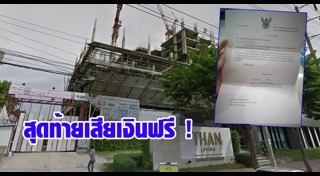 จำนำข้าว