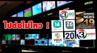 ทีวีดิจิทัล
