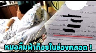 แพทย์ทำคลอด