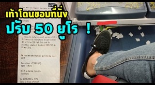 เที่ยวฝรั่งเศส