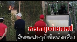 หม้อแปลงไฟฟ้า