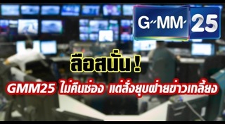 ทีวีดิจิทัล