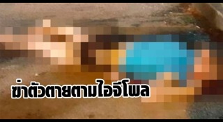 ติดโซเชียล