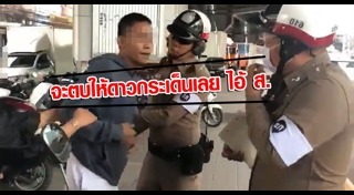 ตำรวจจับใบขับขี่