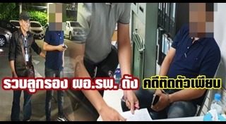 ทุบรถชิงทรัพย์