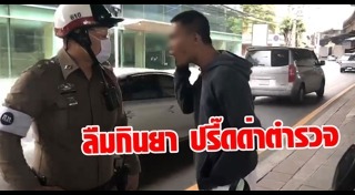 ตำรวจจับใบขับขี่