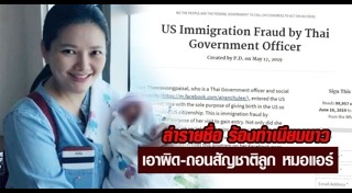 หมอแอร์ อัญชุลี