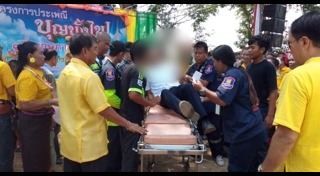 บั้งไฟตกใส่คน