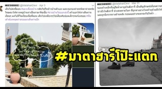 ปลอมตัวเป็นคนดัง