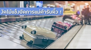 กรมศุลกากร