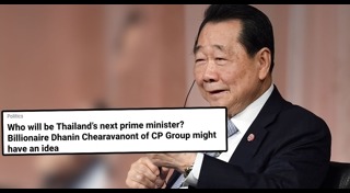 ธนินท์ เจียรวนนท์