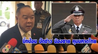 กระทรวงมหาดไทย