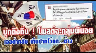 หลบหนีเข้าเมือง