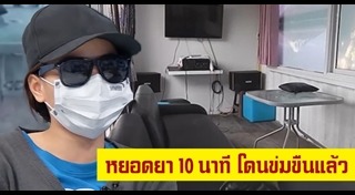 ยาปลุกเซ็กส์