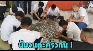 ซื้อรถเงินสด