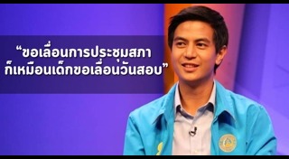 ไอติม พริษฐ์