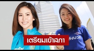 จิตภัสร์ กฤดากร