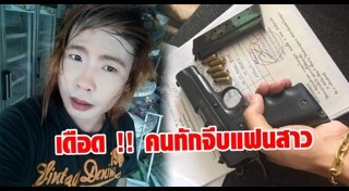 เทพพิทักษ์ แอสละ